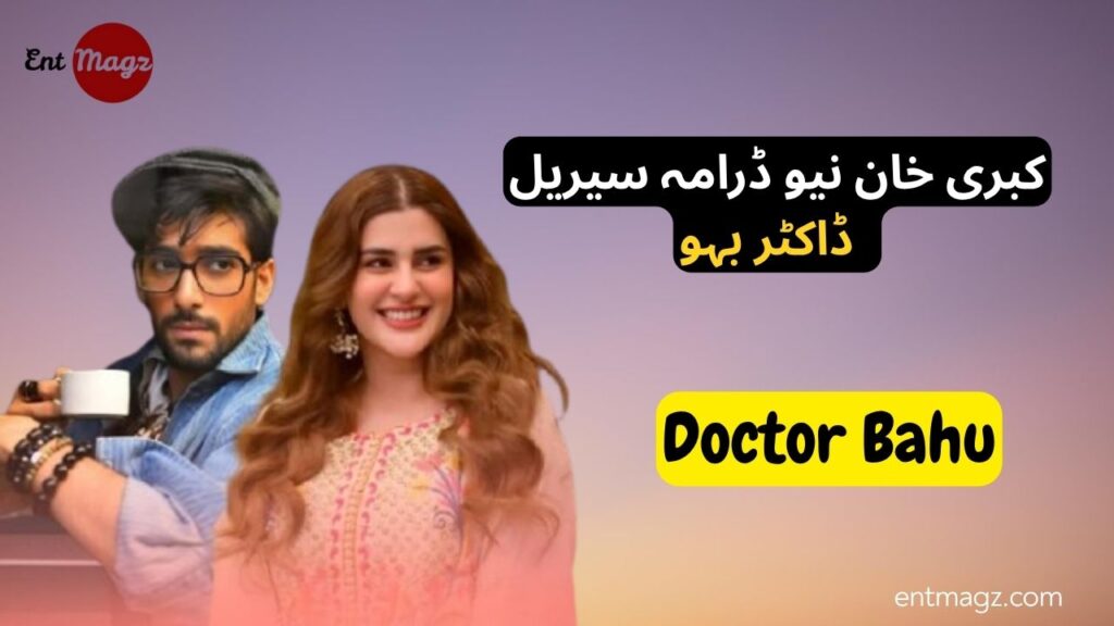 Doctor Bahu Drama