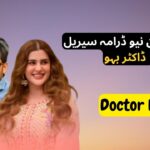 Doctor Bahu Drama