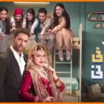 Ek Jhooti Kahani drama