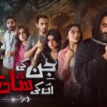 Jinn Ki Shadi Unki Shadi